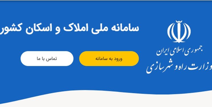 ثبت اطلاعات سکونت در سامانه اسکان شرط صدور دسته چک است